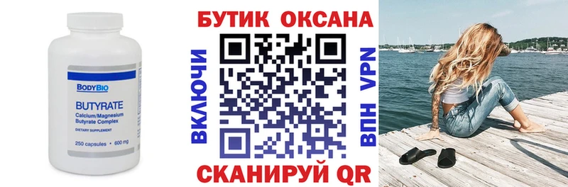купить наркотики цена  Советская Гавань  дарк нет наркотические препараты  Бутират жидкий экстази 
