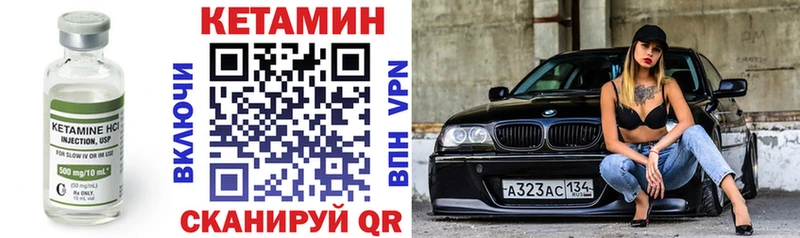 как найти закладки  Советская Гавань  КЕТАМИН VHQ 