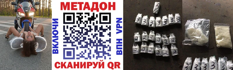 МЕТАДОН methadone  Советская Гавань 