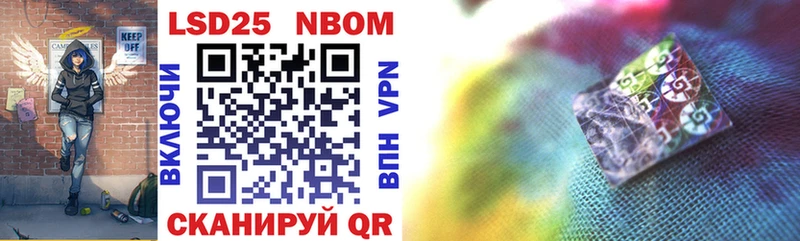 Марки NBOMe 1,5мг Советская Гавань