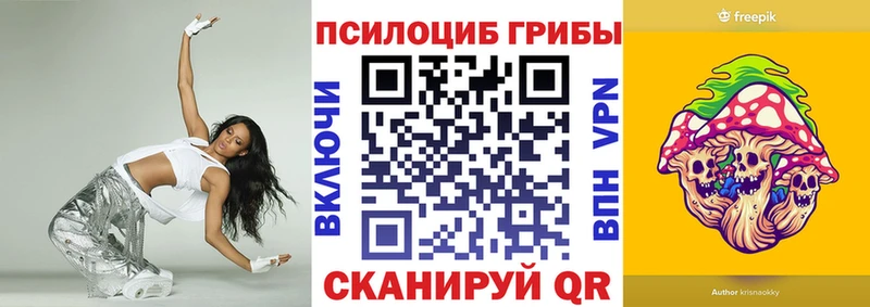 Галлюциногенные грибы MAGIC MUSHROOMS  Советская Гавань 